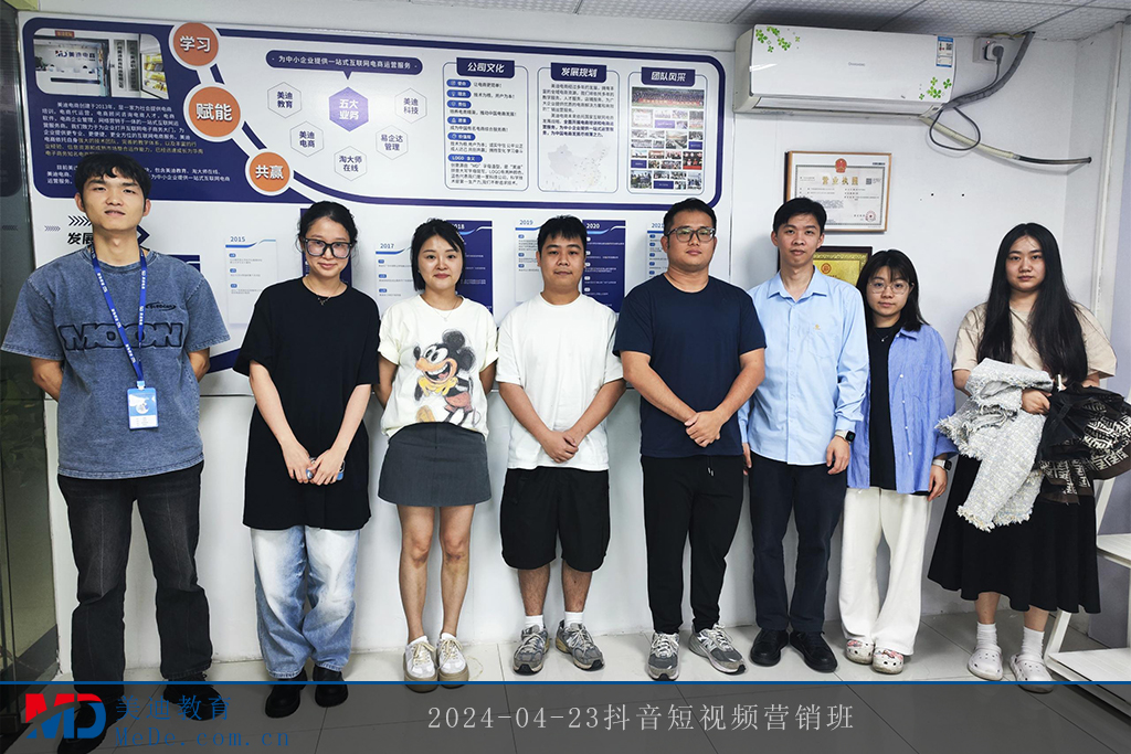 2024-04-23抖音短視頻營銷班