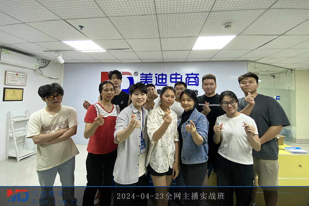 2024-04-23全網(wǎng)主播實戰(zhàn)班1