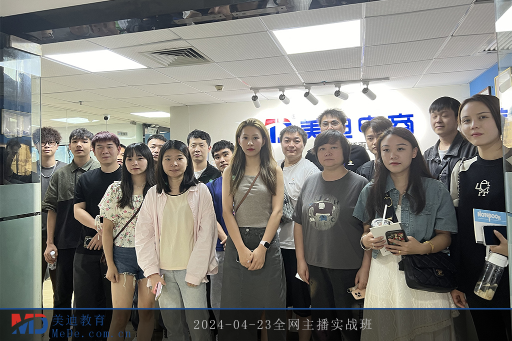 2024-04-23全網(wǎng)主播實戰(zhàn)班