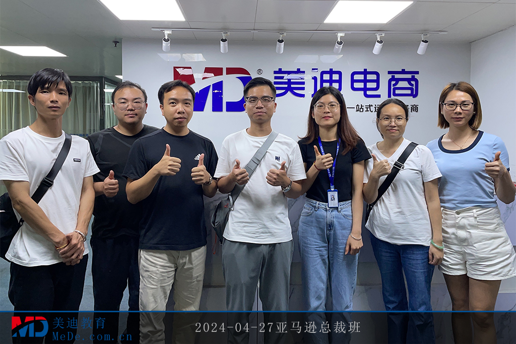 2024-04-27亞馬遜總裁班