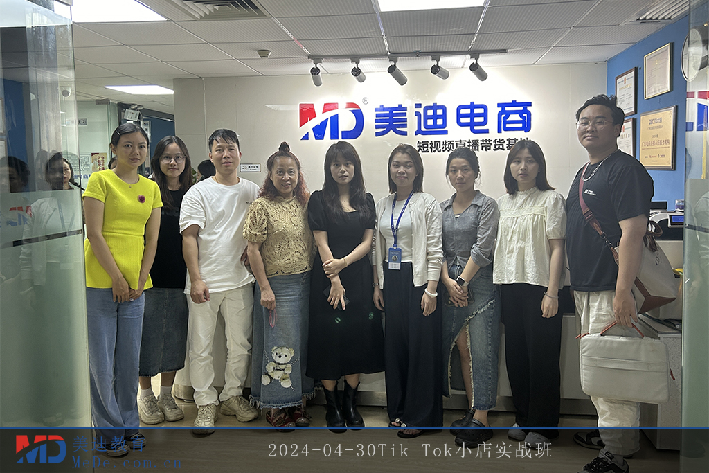 2024-04-30Tik Tok小店實戰(zhàn)班