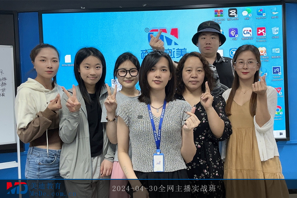2024-04-30全網(wǎng)主播實戰(zhàn)班