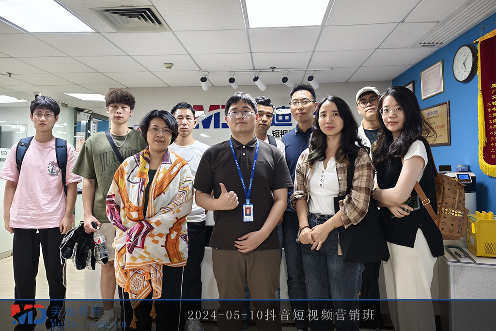2024-05-10抖音短視頻營(yíng)銷班2