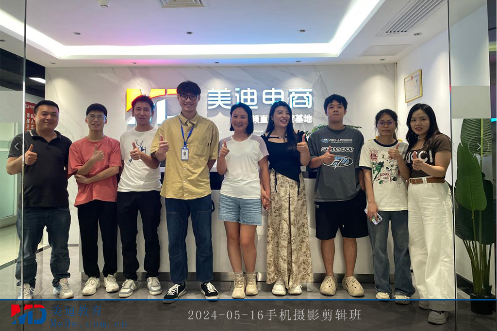 2024-05-16手機(jī)攝影剪輯班2