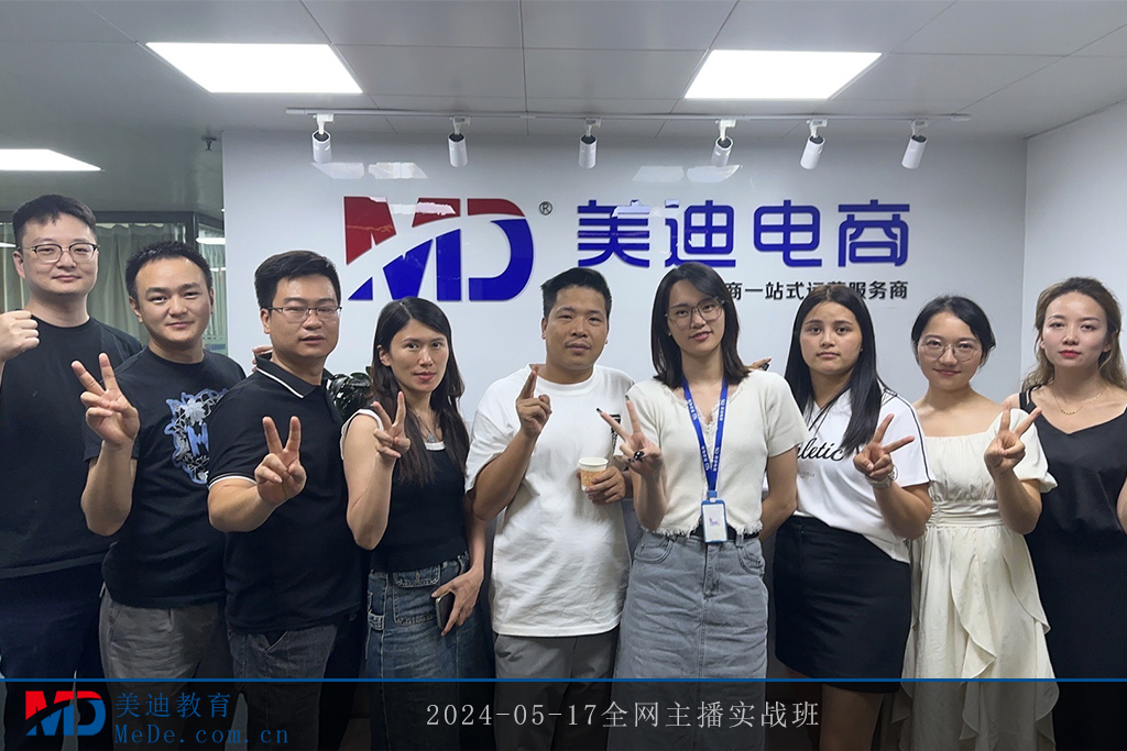 2024-05-17全網(wǎng)主播實(shí)戰(zhàn)班1