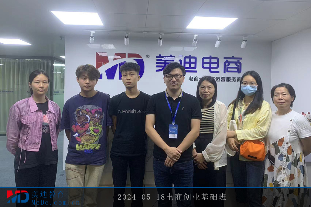 2024-05-18電商創(chuàng)業(yè)基礎(chǔ)班