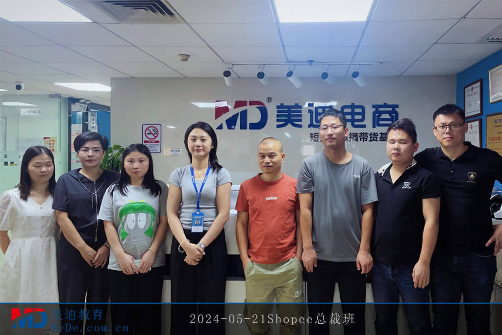 2024-05-21Shopee總裁班