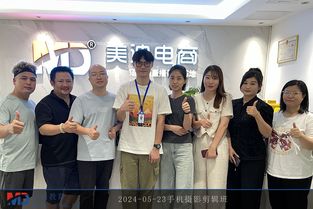 2024-05-23手機(jī)攝影剪輯班