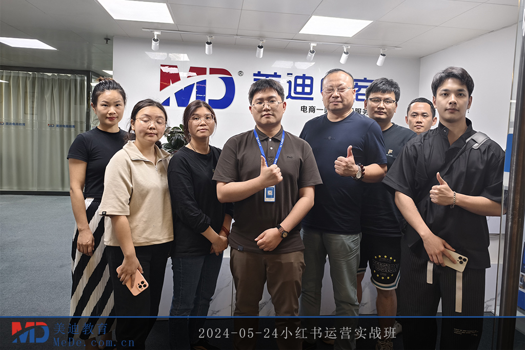 2024-05-24小紅書運(yùn)營(yíng)實(shí)戰(zhàn)班