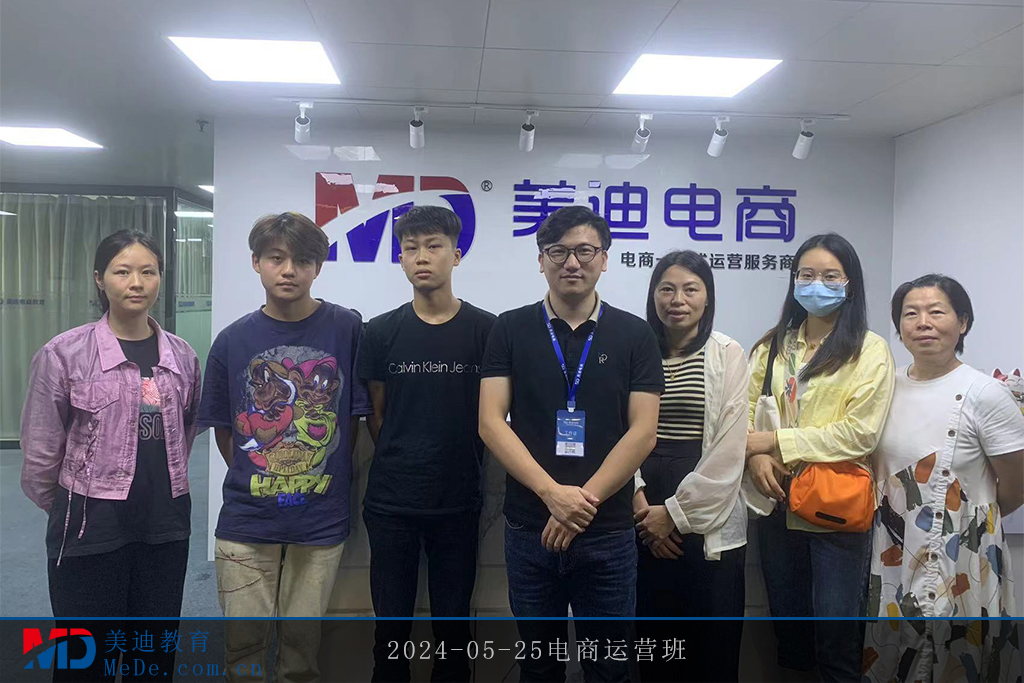 2024-05-25電商運(yùn)營(yíng)班