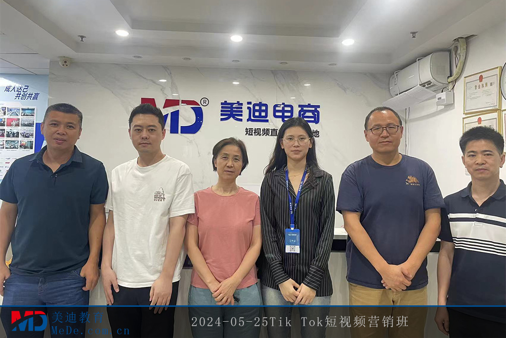 2024-05-25Tik Tok短視頻營(yíng)銷班