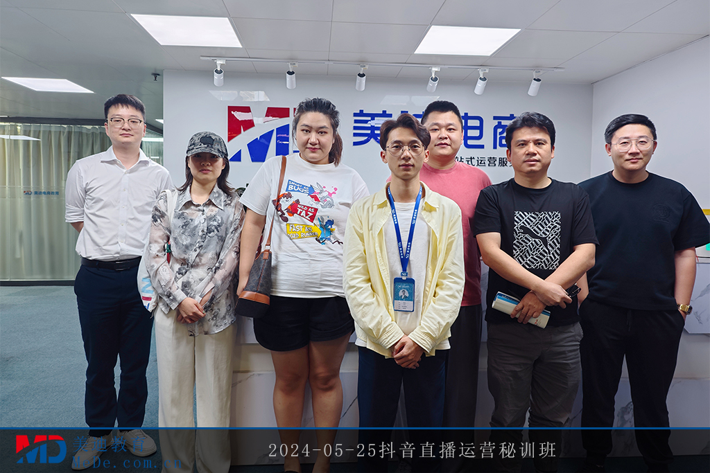 2024-05-25抖音直播運(yùn)營(yíng)秘訓(xùn)班