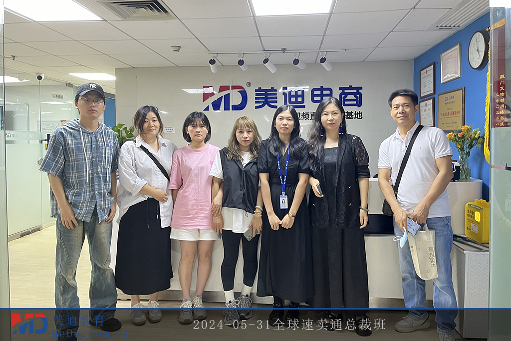 2024-05-31全球速賣通總裁班