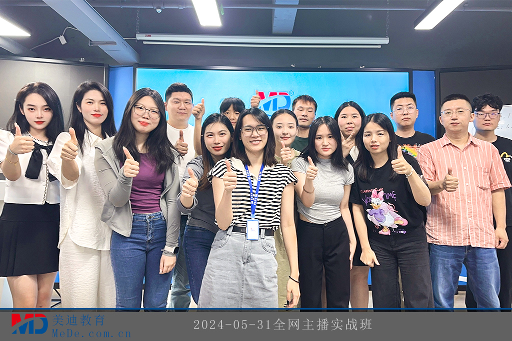 2024-05-31全網(wǎng)主播實(shí)戰(zhàn)班1