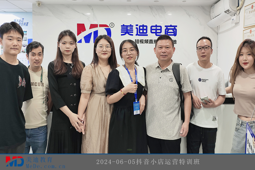 2024-06-05抖音小店運(yùn)營特訓(xùn)班