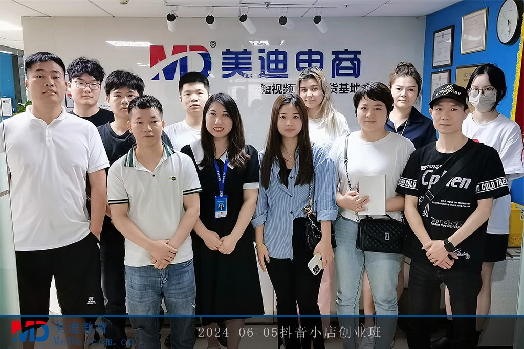 2024-06-05抖音小店創(chuàng)業(yè)班