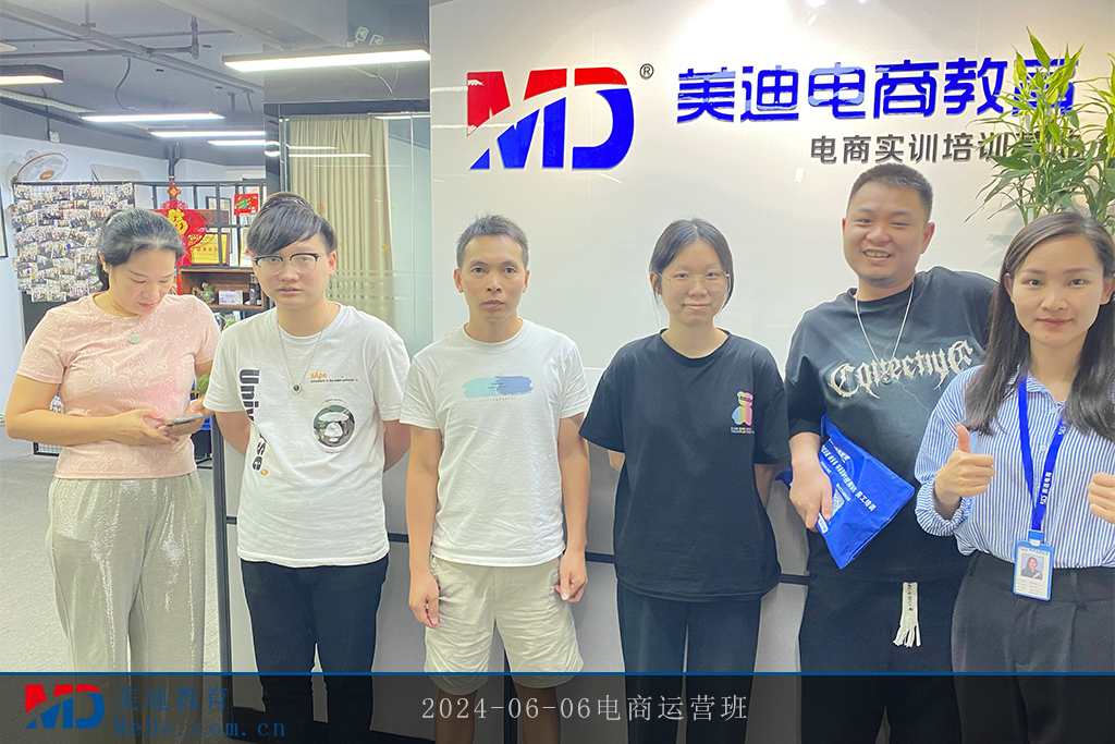 2024-06-06電商運(yùn)營班