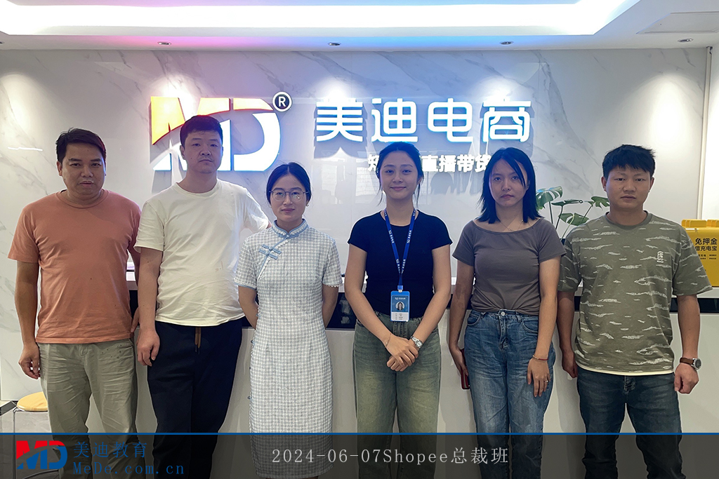 2024-06-07Shopee總裁班