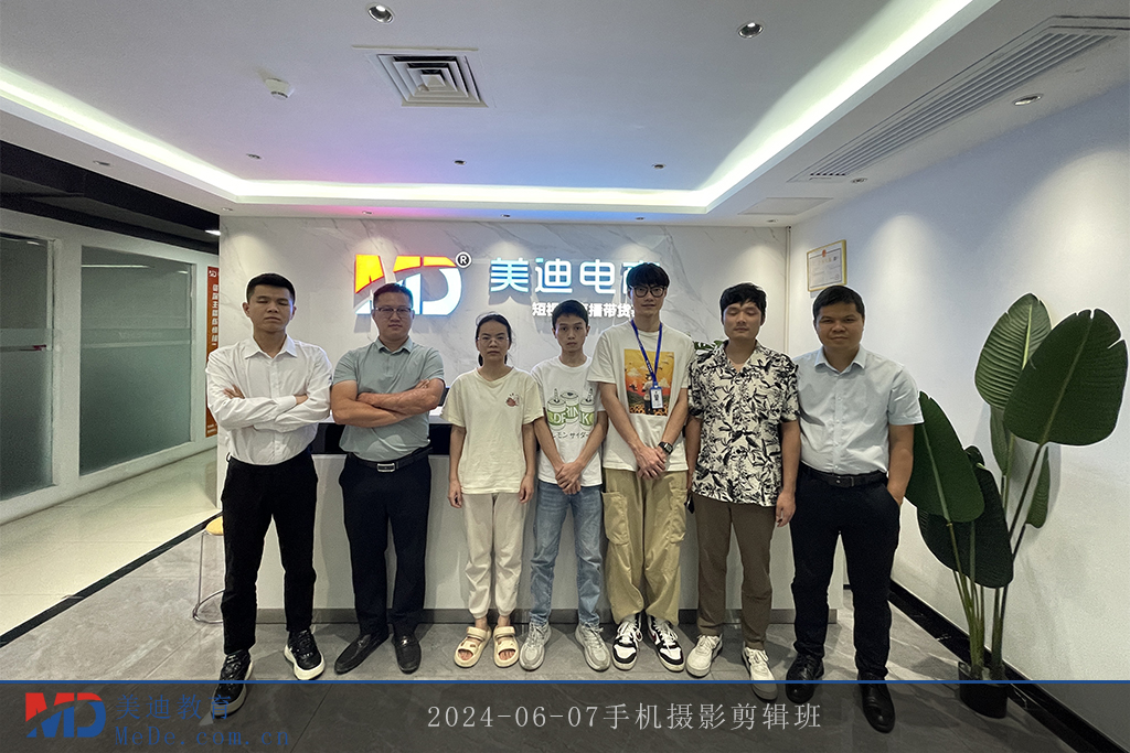 2024-06-07手機(jī)攝影剪輯班