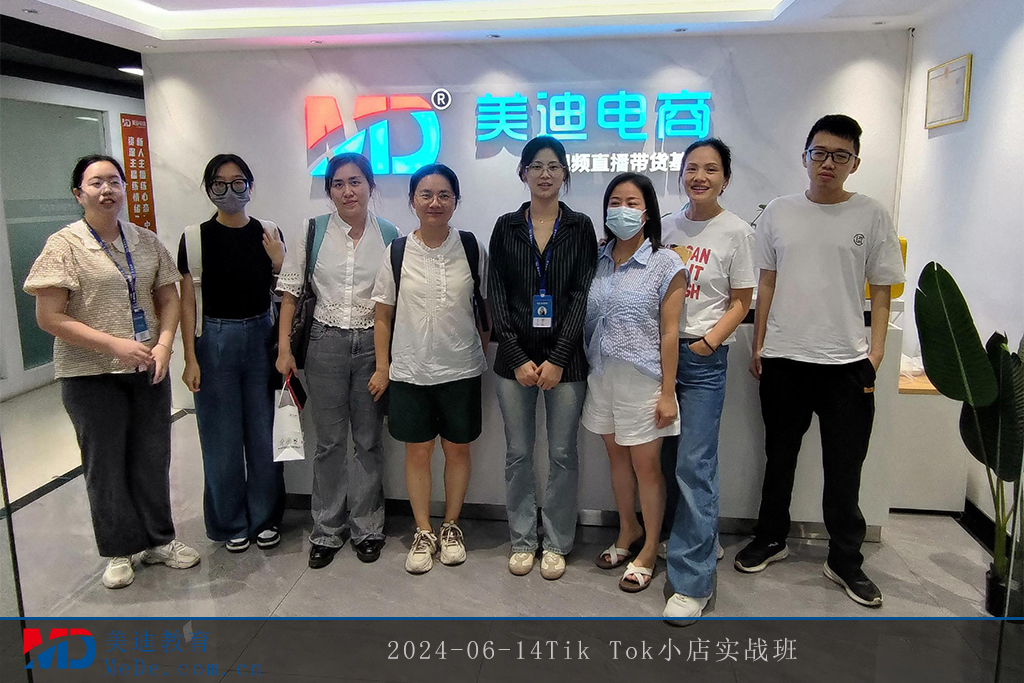2024-06-14Tik Tok小店實(shí)戰(zhàn)班