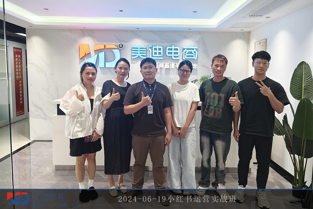 2024-06-19小紅書運(yùn)營實(shí)戰(zhàn)班
