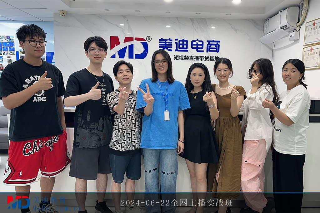 2024-06-22全網(wǎng)主播實(shí)戰(zhàn)班