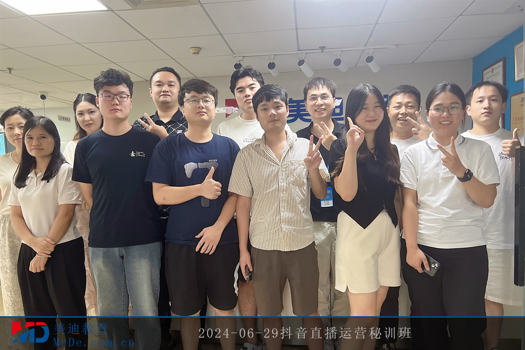 2024-06-29抖音直播運(yùn)營秘訓(xùn)班