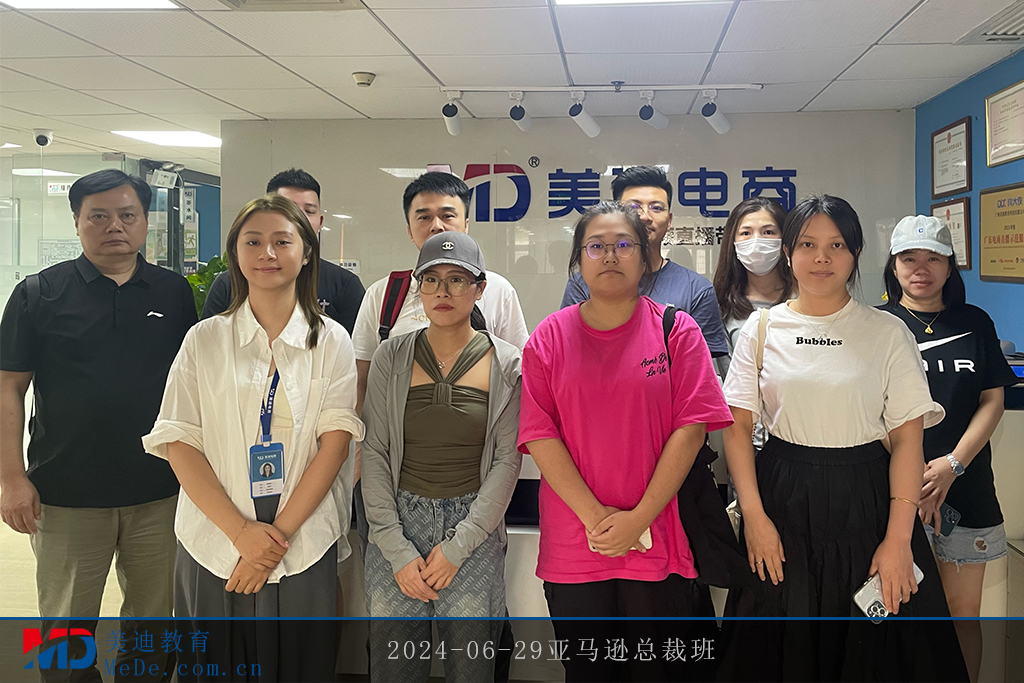 2024-06-29亞馬遜總裁班