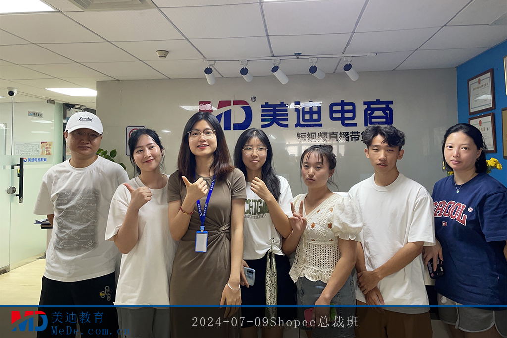 2024-07-09Shopee總裁班