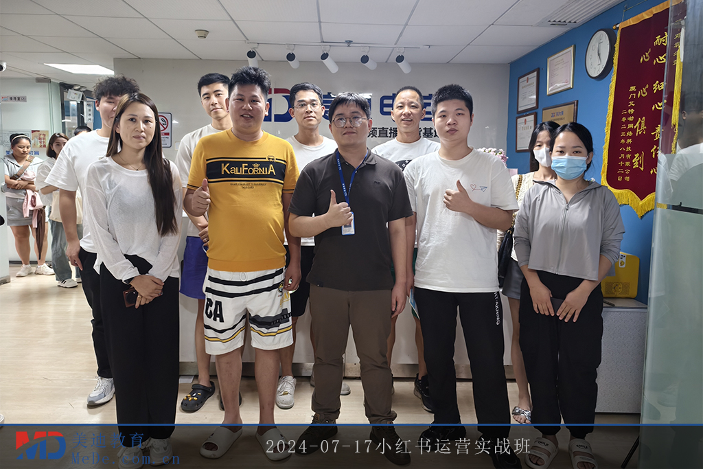 2024-07-17小紅書運營實戰(zhàn)班