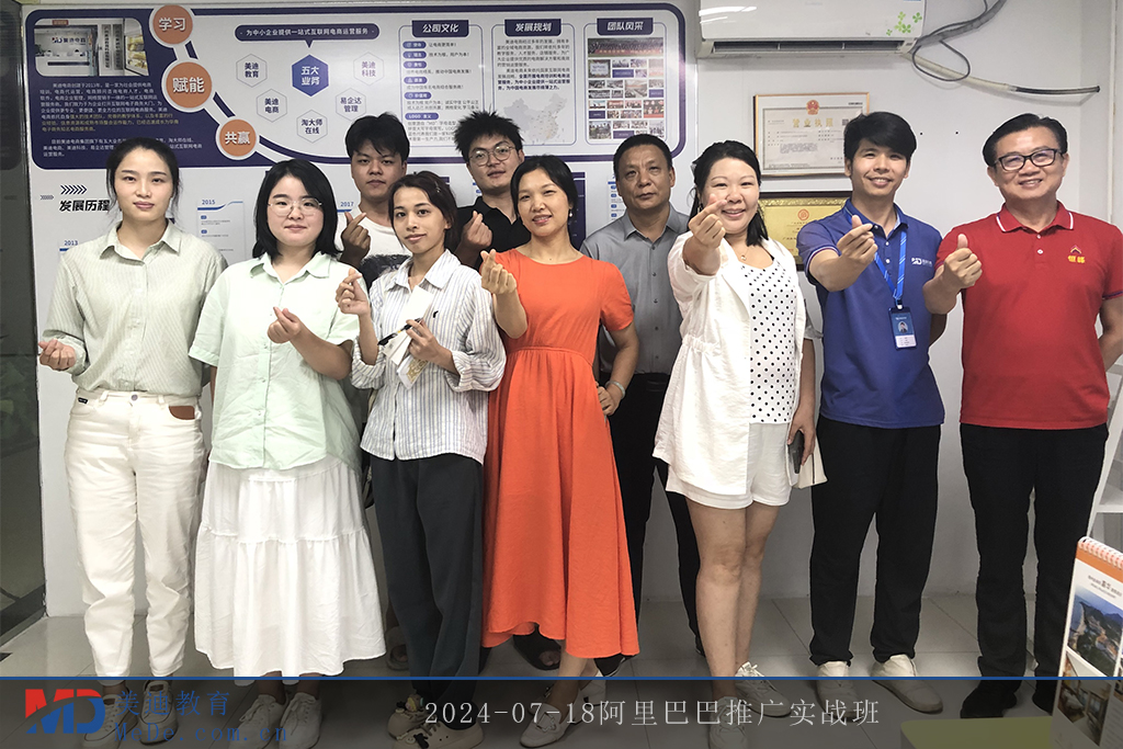 2024-07-18阿里巴巴推廣實戰(zhàn)班