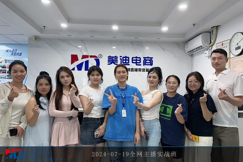 2024-07-19全網(wǎng)主播實戰(zhàn)班1