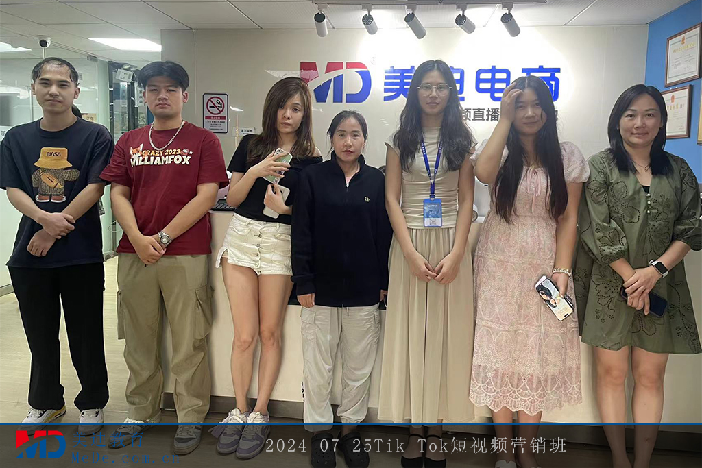 2024-07-25Tik Tok短視頻營銷班