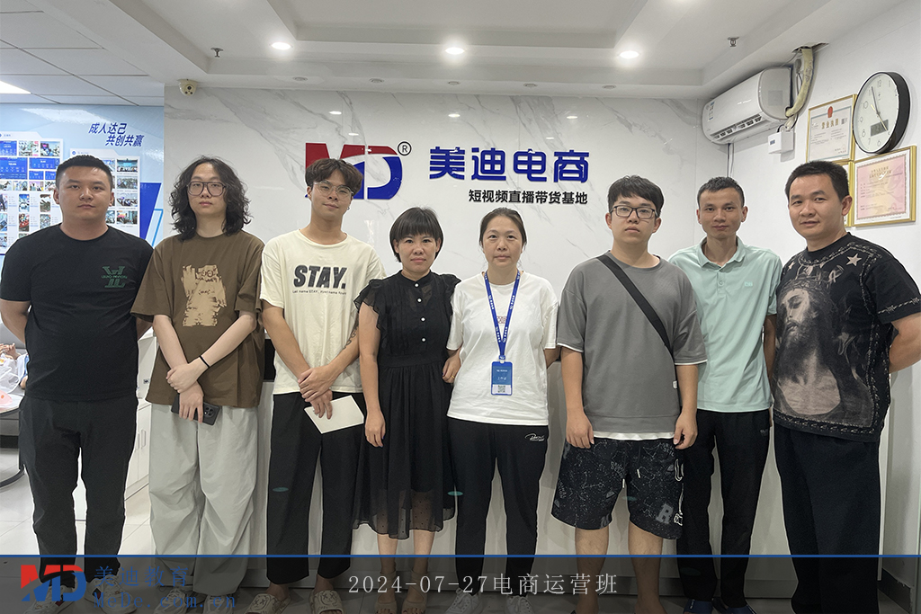 2024-07-27電商運營班