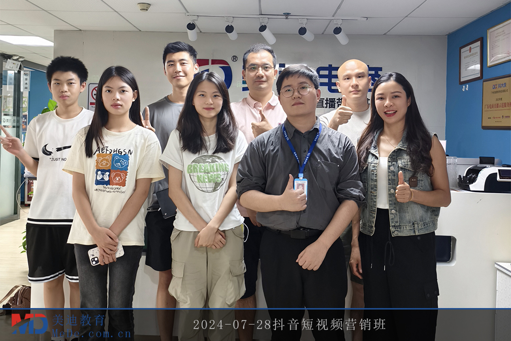 2024-07-28抖音短視頻營銷班