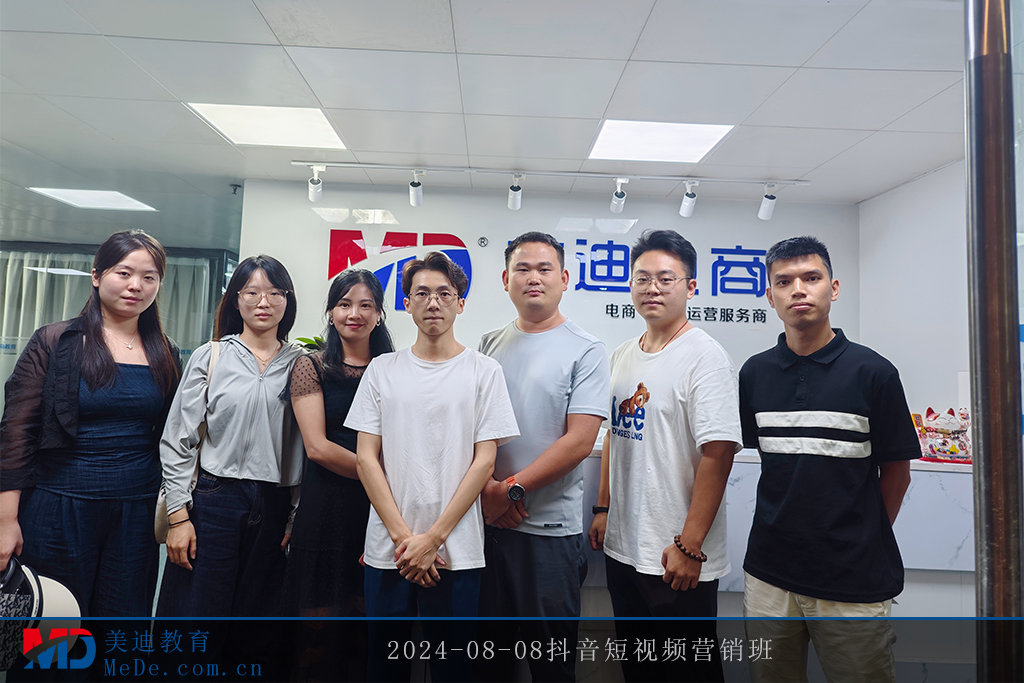 2024-08-08抖音短視頻營(yíng)銷班1