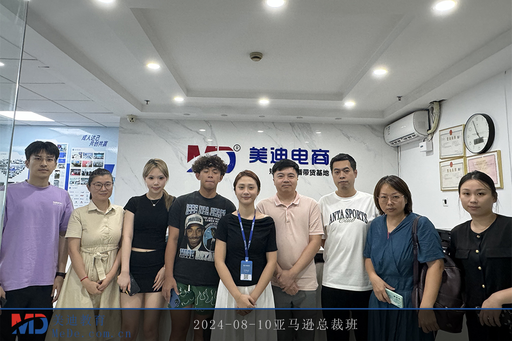 2024-08-10亞馬遜總裁班