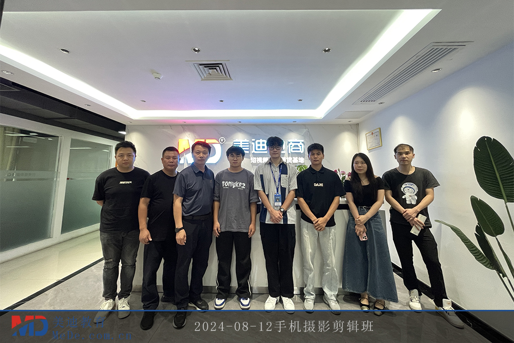 2024-08-12手機(jī)攝影剪輯班