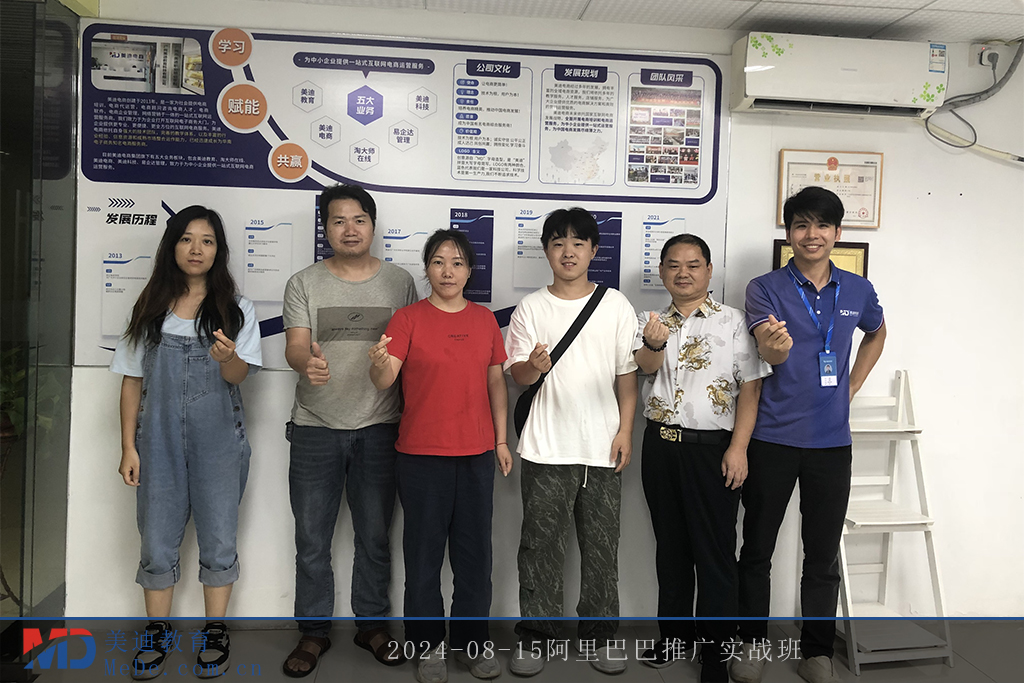 2024-08-15阿里巴巴推廣實(shí)戰(zhàn)班