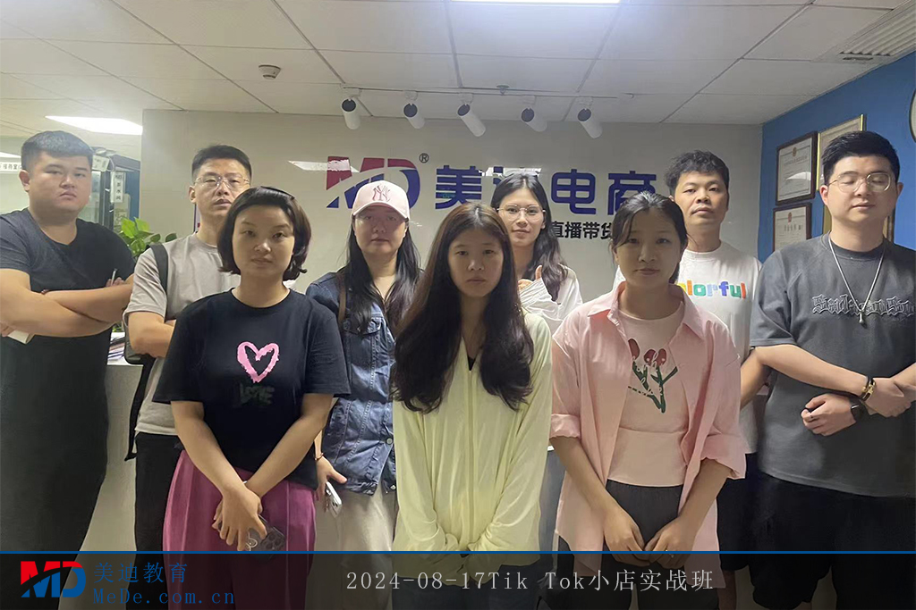 2024-08-17Tik Tok小店實(shí)戰(zhàn)班
