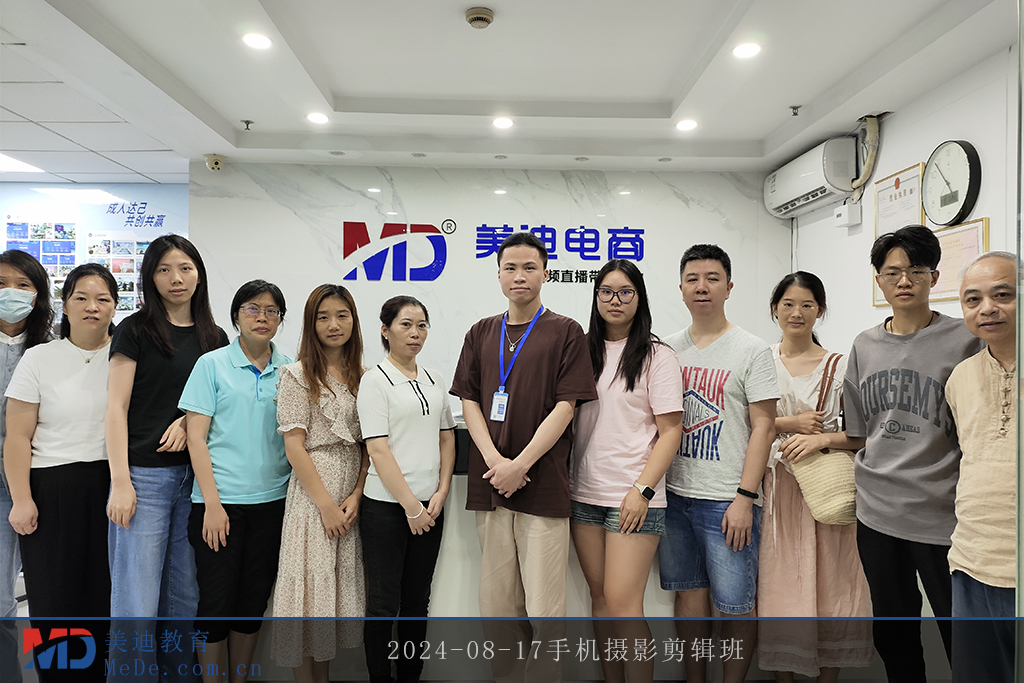 2024-08-17手機(jī)攝影剪輯班1