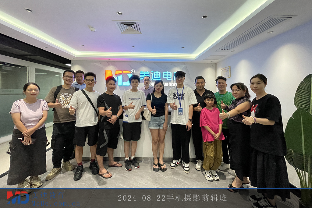 2024-08-22手機(jī)攝影剪輯班