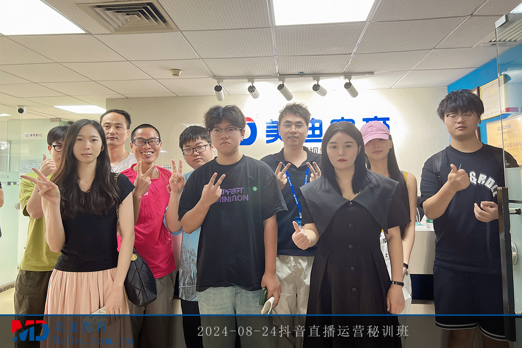 2024-08-24抖音直播運(yùn)營(yíng)秘訓(xùn)班