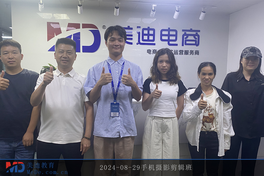 2024-08-29手機(jī)攝影剪輯班