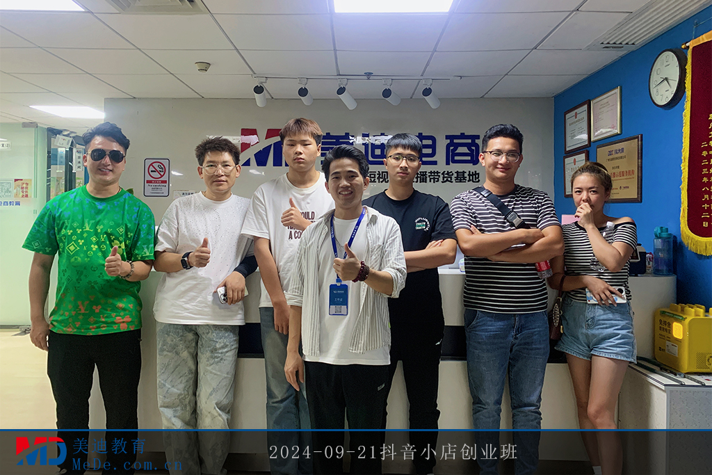2024-09-06Tik Tok短視頻營銷班1