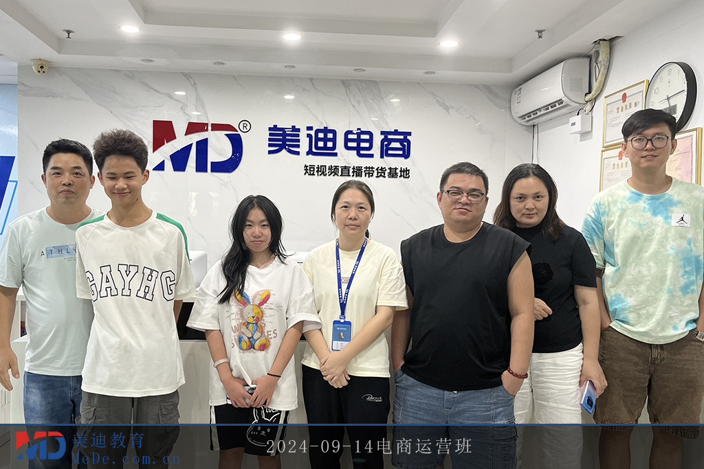 2024-09-14電商運營班