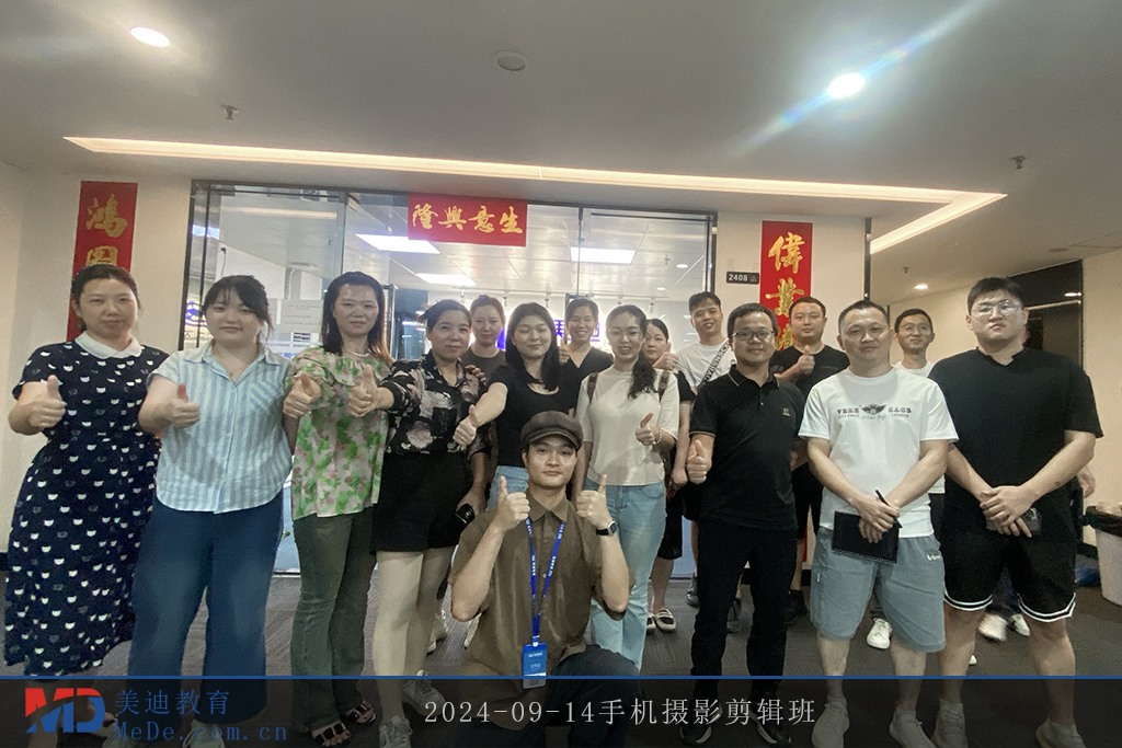 2024-09-14手機攝影剪輯班1