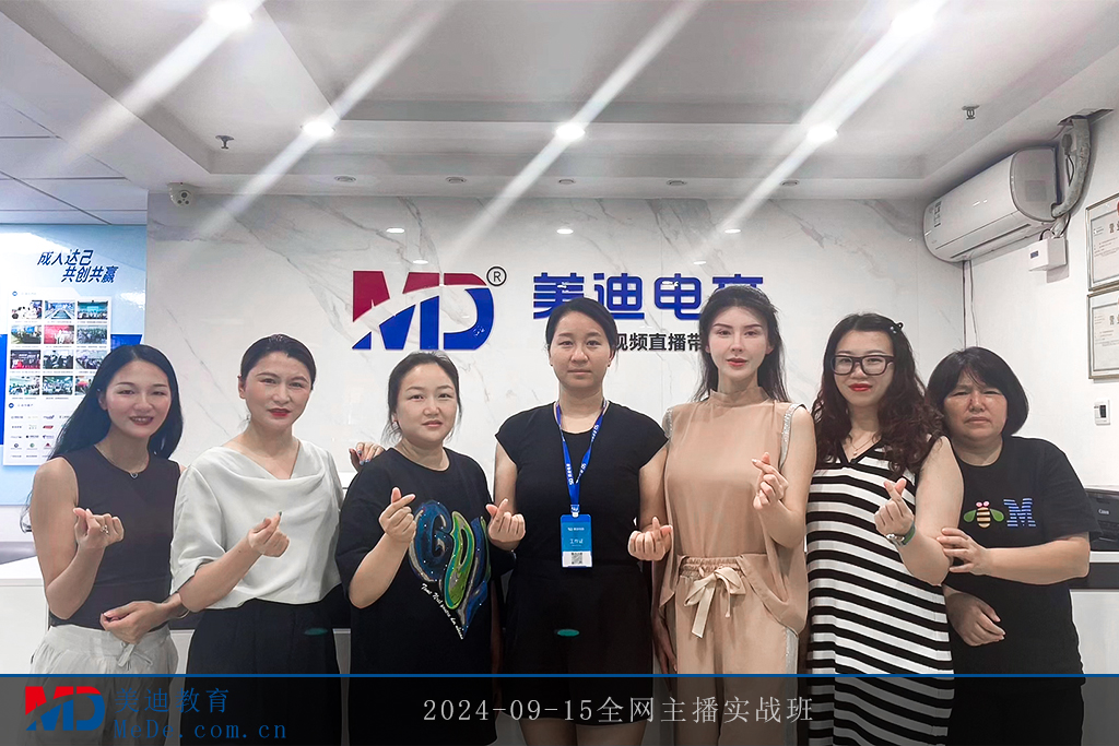 2024-09-15全網(wǎng)主播實戰(zhàn)班1