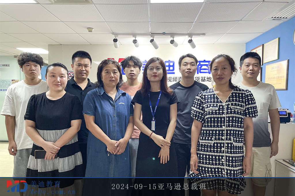 2024-09-15亞馬遜總裁班