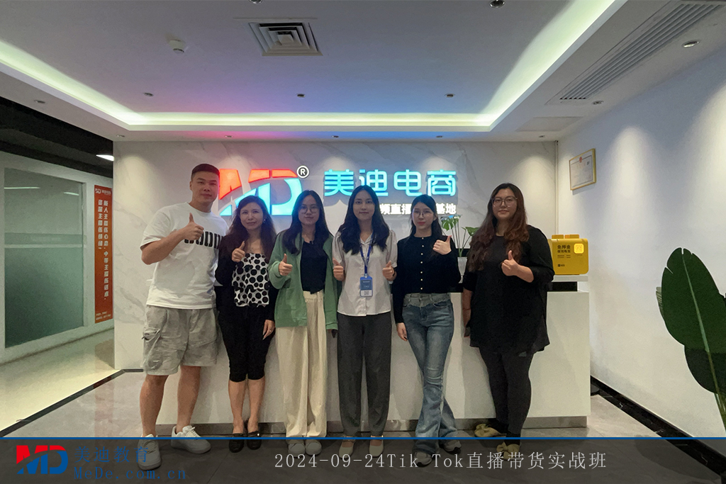 2024-09-24Tik Tok直播帶貨實戰(zhàn)班
